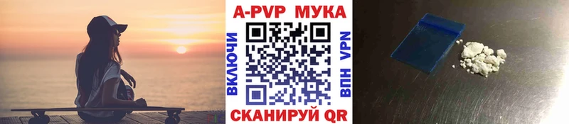 А ПВП мука Волжский