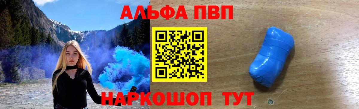 Alpha PVP крисы CK  А ПВП СК КРИС  Волжский  Альфа ПВП мука  Вход с VPN 