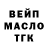 Дистиллят ТГК THC oil Noso4ek