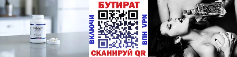 МЕГА ссылки  Волжский  БУТИРАТ бутандиол 