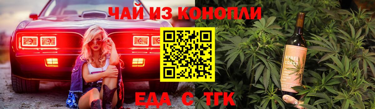 Волжский  Canna-Cookies марихуана  Вход с VPN 