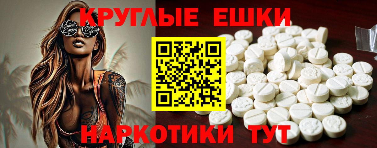 ЭКСТАЗИ ешки Волжский