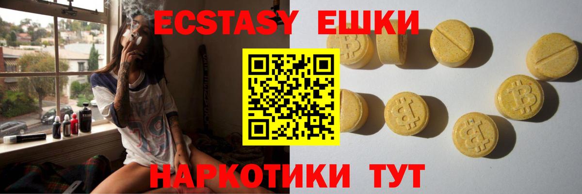 Ecstasy Philipp Plein  ЭКСТАЗИ  Вход с VPN  Волжский  Экстази таблы 