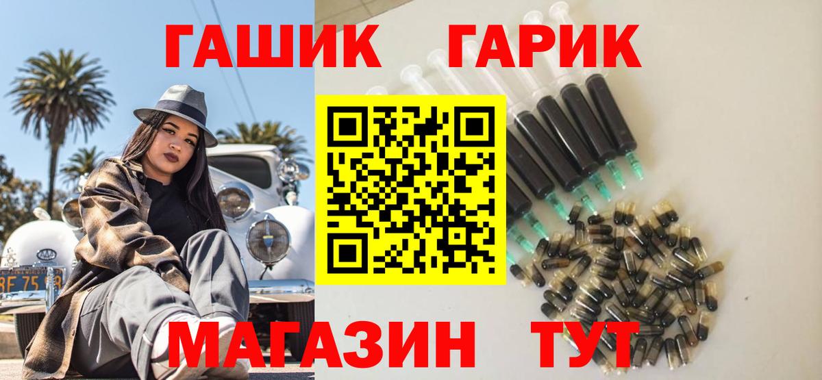 ГАШ  ГАШИШ индика сатива  Вход с VPN  Волжский 