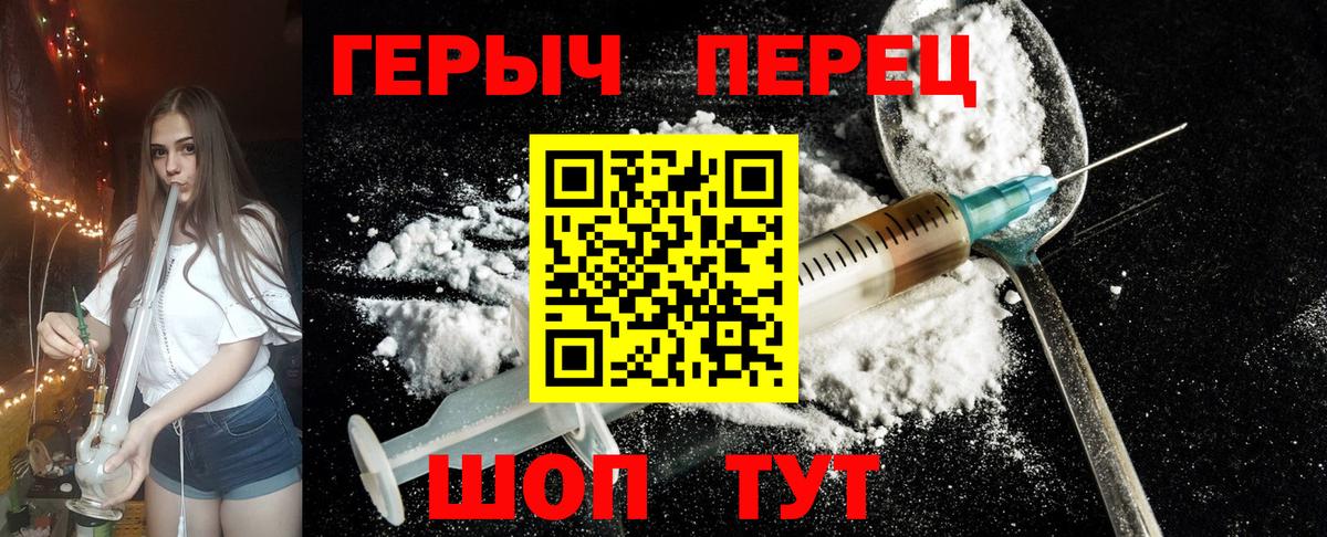Героин хмурый  ГЕРОИН  Волжский  Вход с VPN 