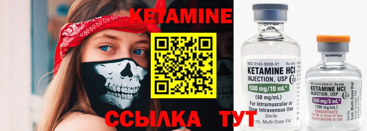 Волжский  КЕТАМИН ketamine  Кетамин ketamine  MEGA зеркало  Вход с VPN 