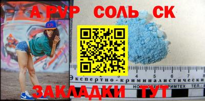 соль ск Ачхой-Мартан