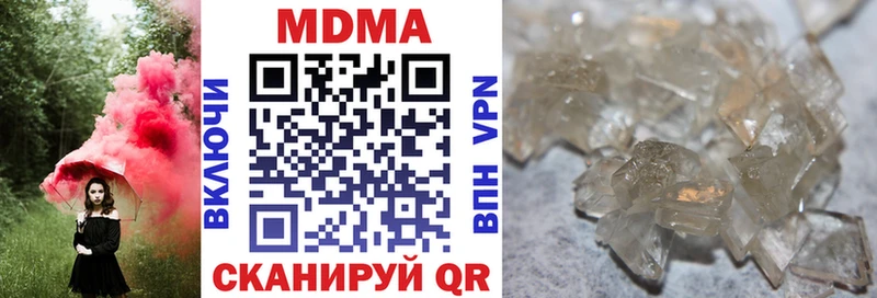 MDMA кристаллы  Волжский 