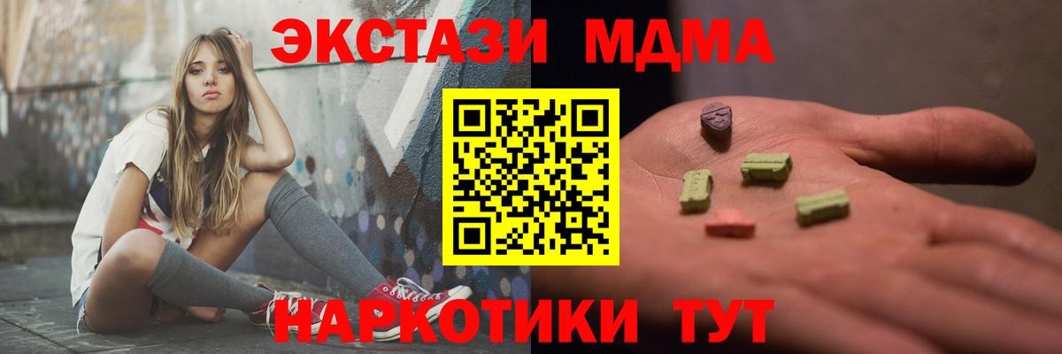 МДМА crystal Волжский