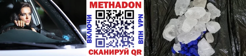 сколько стоит  Волжский  hydra ТОР  Метадон белоснежный 