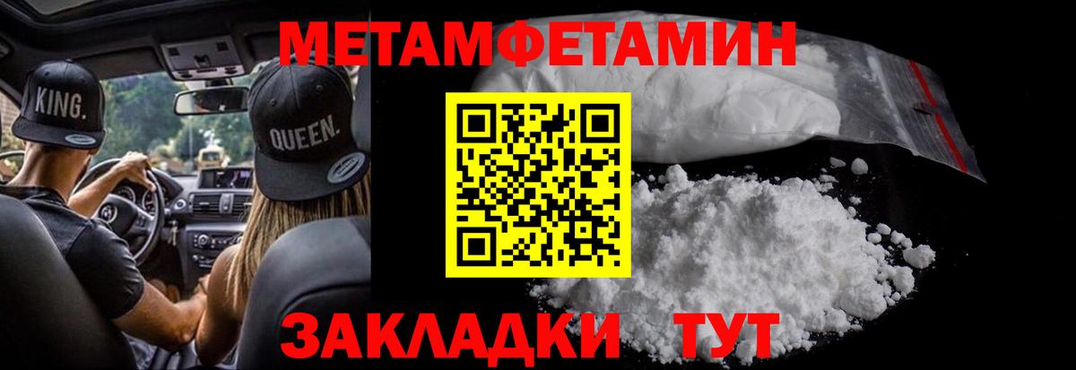Первитин Декстрометамфетамин 99.9%  Первитин Декстрометамфетамин 99.9%  Волжский  Вход с VPN 