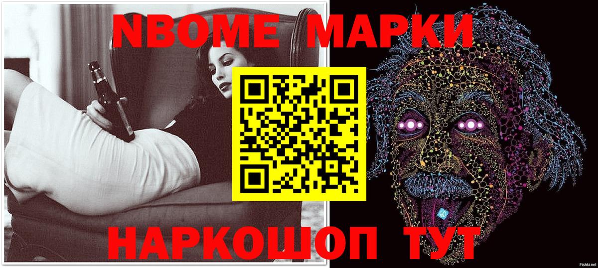 Марки 25I-NBOMe 1,5мг  Марки NBOMe  Волжский  Вход с VPN 