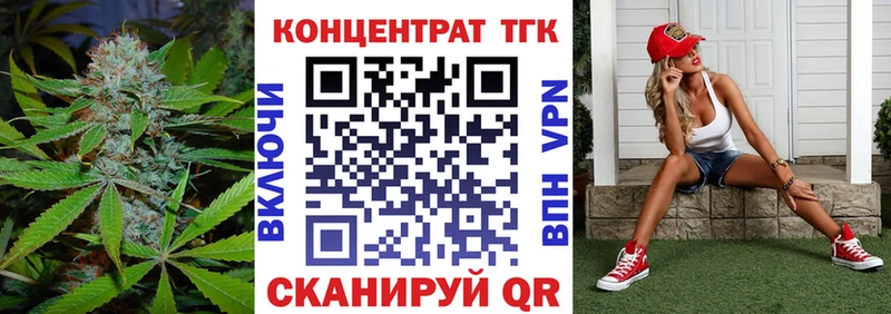 ТГК концентрат  это телеграм  Волжский 