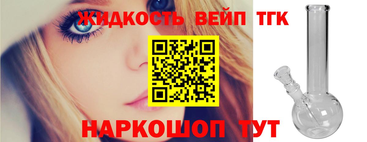 Дистиллят ТГК гашишное масло Волжский